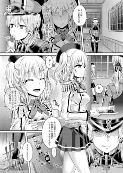 Page 5 of Kashi Mashi 2