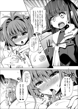 Page 14 of Sakura-chan Paiotsu Memorial Soushuuhen
