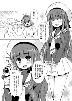 Page 4 of Sakura-chan Paiotsu Memorial Soushuuhen