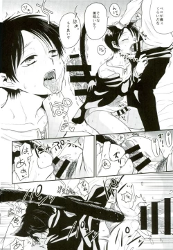 Page 23 of Shinpei-kun ga Neko ni Narimashite