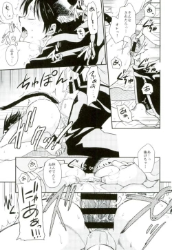 Page 24 of Shinpei-kun ga Neko ni Narimashite
