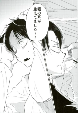 Page 4 of Shinpei-kun ga Neko ni Narimashite