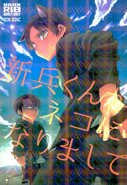 Download Shinpei-kun ga Neko ni Narimashite