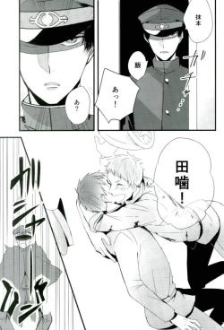 Page 22 of オニノネルマニ