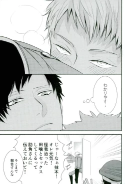 Page 24 of オニノネルマニ