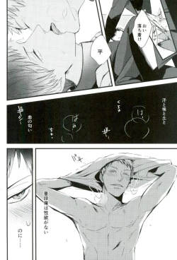 Page 25 of オニノネルマニ