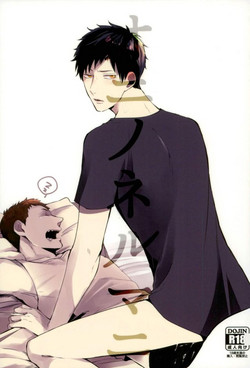 Download オニノネルマニ