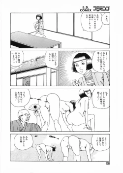 Page 136 of Flamingo 2000-02