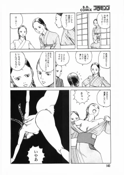 Page 140 of Flamingo 2000-02