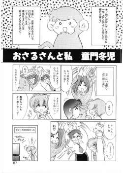 Page 167 of Flamingo 2000-02