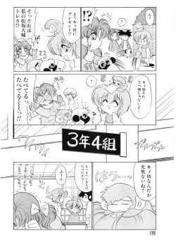 Page 170 of Flamingo 2000-02