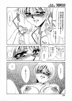 Page 214 of Flamingo 2000-02