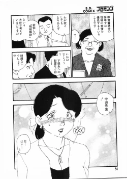 Page 54 of Flamingo 2000-02