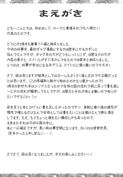 Page 4 of Shiawase na Youmu