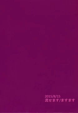 Page 25 of Shinkai Seikatsu | Sea Life