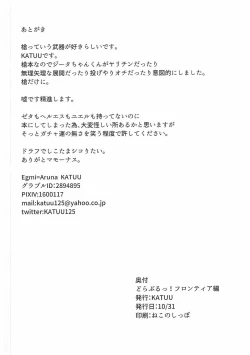 Page 25 of Doraburu! Frontier Hen