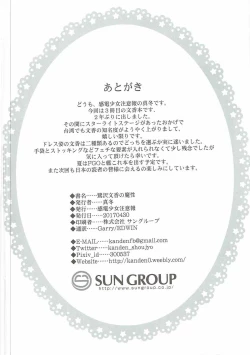 Page 19 of Sagisawa Fumika no Mashou