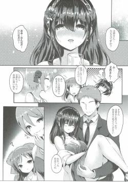 Page 6 of Sagisawa Fumika no Mashou