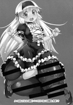 Page 3 of Chingirlssama Ai no Chinkasu Soap Hen -