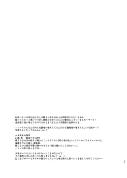 Page 31 of Kusozako Circle no Hon wo Yondeshimatta Oote no Hanashi