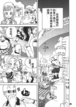 Page 4 of Dangan Ball Maki no Ichi - Nishi no Miyako no Harenchi Jiken