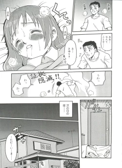 Page 122 of Hina Bambi