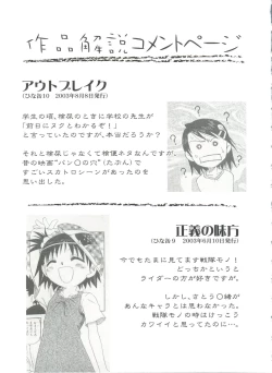 Page 124 of Hina Bambi