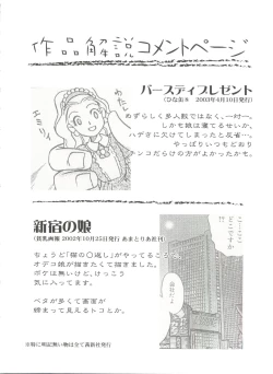 Page 125 of Hina Bambi