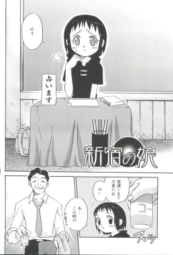 Page 127 of Hina Bambi