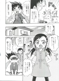 Page 143 of Hina Bambi