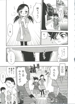 Page 156 of Hina Bambi