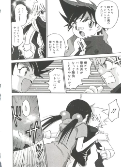 Page 161 of Hina Bambi