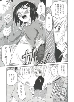 Page 29 of Hina Bambi