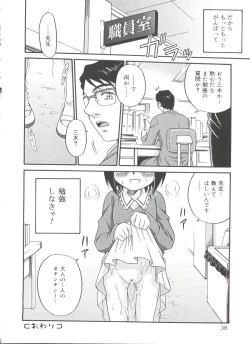 Page 38 of Hina Bambi