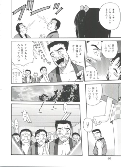 Page 60 of Hina Bambi