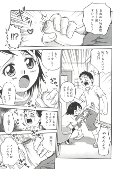 Page 75 of Hina Bambi
