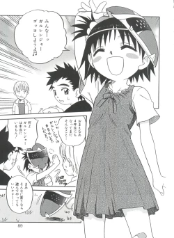 Page 89 of Hina Bambi