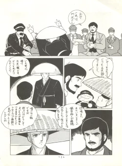 Page 123 of HAKKIN JIDAI II
