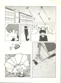 Page 61 of HAKKIN JIDAI II