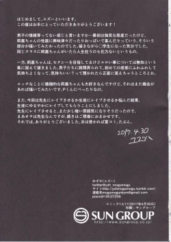 Page 24 of Onaji Class no Jougasaki ga Eroi node Minna de Rape Shita.