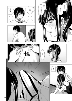 Page 15 of Imouto no Oppai ga Marudashi Datta Hanashi 3