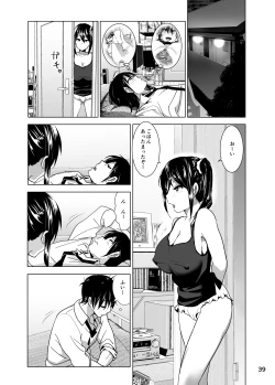 Page 40 of Imouto no Oppai ga Marudashi Datta Hanashi 3