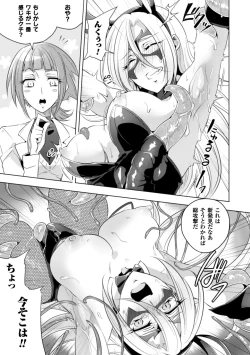 Page 35 of 2D Comic Magazine Waki Feti Bunny Girl Vol. 2