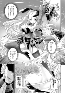 Page 7 of 2D Comic Magazine Waki Feti Bunny Girl Vol. 2