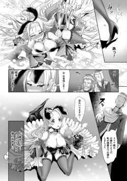 Page 8 of 2D Comic Magazine Waki Feti Bunny Girl Vol. 2