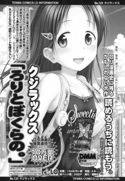 Page 128 of COMIC LO 2017-06