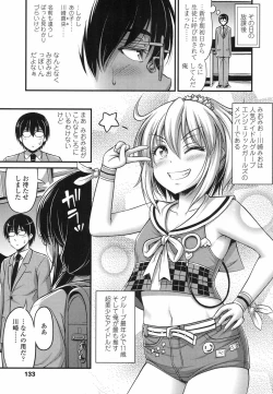 Page 132 of COMIC LO 2017-06