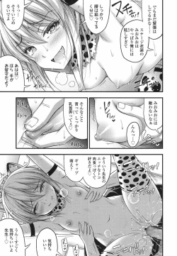 Page 142 of COMIC LO 2017-06