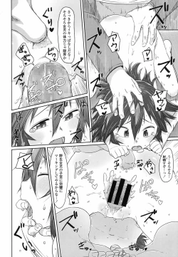 Page 167 of COMIC LO 2017-06