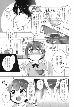 Page 172 of COMIC LO 2017-06